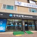 우리은행군산지점 이미지