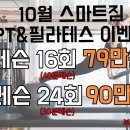 피티센터 상도점 이미지