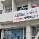 부산대 국밥 문창회관 정가담