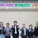 함평로컬푸드