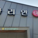 추천해요!단양숙소 샬롬펜션에서 제대로 힐링하고 온 후기💜 소백산 아래 계곡 바로 앞이라 물놀이부터...