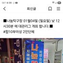 나눔탁구장