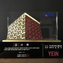 건축사사무소예인그룹