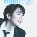 볼드 스포티비뉴스