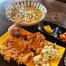 김해 장유 돈까스 맛집 &#34;수타돈까스 전문점&#34; 솔직후기