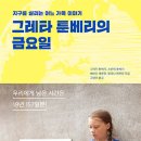 그레타 이미지