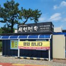 세연면옥 이미지