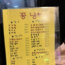 월드노래주점 - 사하구 다대로 555-1 | [부산 / 범일동] 부산 현지인이 자주 가는 범일동 포장마차거리 추천 ‘꽁냥‘ 후기 + 화장실 정보