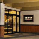 자연in | [가나자와_1]가나자와 역에서 유와쿠온천 가는법/자연드림IN호텔/가이세키/숙소 후기