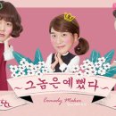 그놈은 예뻤다 이미지