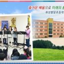 화성벌말초등학교 이미지