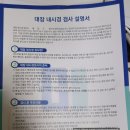 안양 대장내시경 우당탕탕 대 환장 후기 약 시간 놓치고 난리 난리