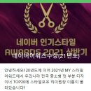 스타일포유 네이버블로그