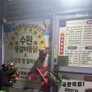 수원-1090 | [수원 치킨맛집 추천] 수원 통닭맛집 수원 치킨배달 포장, 수원왕갈비통닭