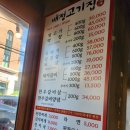 배정고기집 | 대구 진천동 뒷고기 가성비 좋은 회식 맛집 배정 고기집