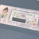 9 | 2025 윤하 홀릭스 9기 팬미팅 후기