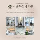 서울아침의원