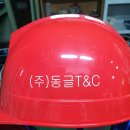 (주)동글