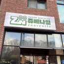 동탄대로2길R | [동탄파충류] 동탄 게코도마뱀 짝 찾아주러 다녀온 '쥬베나일' 주차부터 매장 내부까지 총정리