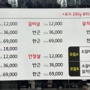 대대갈비 이미지