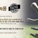 녹용본초원 이미지