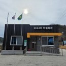 신곡2리마을회관 이미지