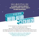 수원시립합창단 잔디밭음악회 | 🌙가수 백지영과 함께하는 잔디밭 콘서트🎶 수원시립합창단 잔디밭음악회 2025