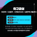 광교세품축구클럽 - 6566 | 광교세품축구클럽