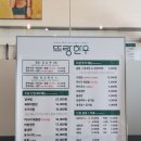 뜨랑한우 | [유성/노은역] 한우가 맛있는 &#39;뜨랑한우&#39; 점심특선 후기