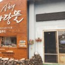 바당뜰 이미지
