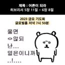 푸릇푸릇한 8월 블로그🌿🩵