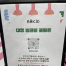 현대씽크 | 여의도 더현대서울 백조씽크 팝업 스테인레스 배수구 커버 각인 체험후기