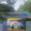 쌍암근린공원1 이미지