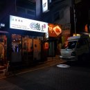 이자카야김상 이미지