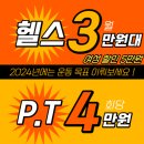 봉담헬스PT 피트니스M 봉담점 이미지