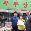 부부상회 이미지