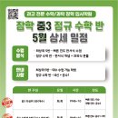 신쌤수학학원 - 북구 동천로24길 7 | 신쌤수학학원