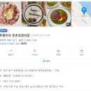 햄트리 | 대구 동촌유원지 파스타 피자 맛집 로렐트리