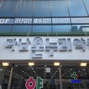 다남약국 네이버블로그