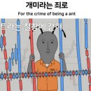 존버해야한다...나는 이미 불나방이기 때문에..주요 하락요인... 이미지