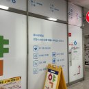 양산서울약국 이미지