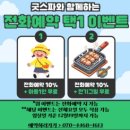 아동요리B | [경남 청도] 청도 굿스파키즈풀빌라/ 대구근교 미온수수영장이 있는 키즈풀빌라/ A303호 B103호 연박후기