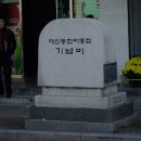 전차종점기념비 이미지