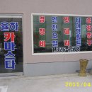 율하카마스타 이미지