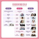 대청호대덕뮤직페스티벌 이미지