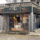 소심경로당 이미지