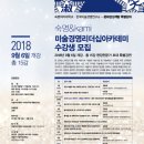 숙명의미술