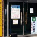 금마3리마을회관 이미지