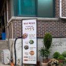 지영이네농장 | 수원 광교산 등반 후 먹고가야하는 바베큐 노포 맛집 백운주말농장