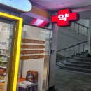신연수약국 이미지